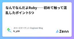 記事のアイキャッチ画像