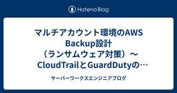 記事のアイキャッチ画像