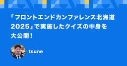 記事のアイキャッチ画像