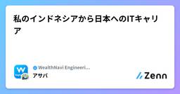 記事のアイキャッチ画像