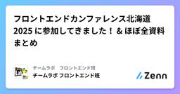記事のアイキャッチ画像