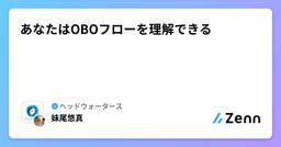 記事のアイキャッチ画像