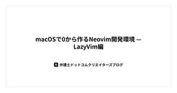 記事のアイキャッチ画像