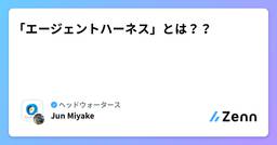 記事のアイキャッチ画像