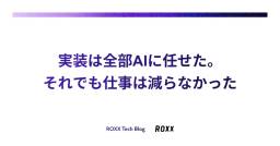 記事のアイキャッチ画像