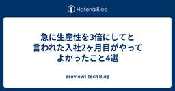 記事のアイキャッチ画像
