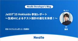 記事のアイキャッチ画像