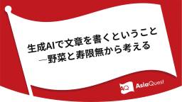 記事のアイキャッチ画像