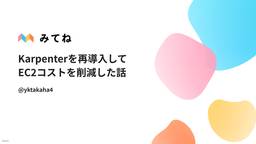 記事のアイキャッチ画像