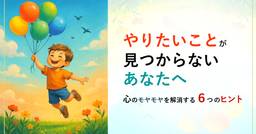 記事のアイキャッチ画像