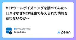 記事のアイキャッチ画像