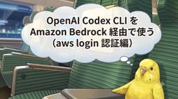 記事のアイキャッチ画像