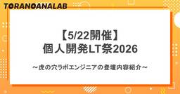 記事のアイキャッチ画像