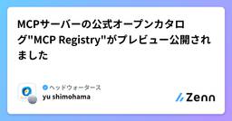 記事のアイキャッチ画像