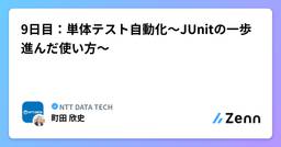 記事のアイキャッチ画像