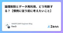 記事のアイキャッチ画像