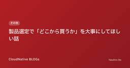 記事のアイキャッチ画像