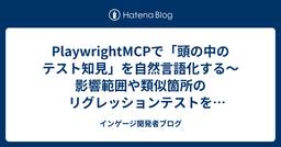 記事のアイキャッチ画像