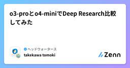 記事のアイキャッチ画像