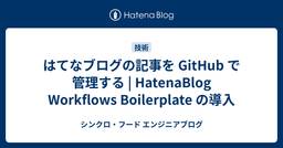 記事のアイキャッチ画像
